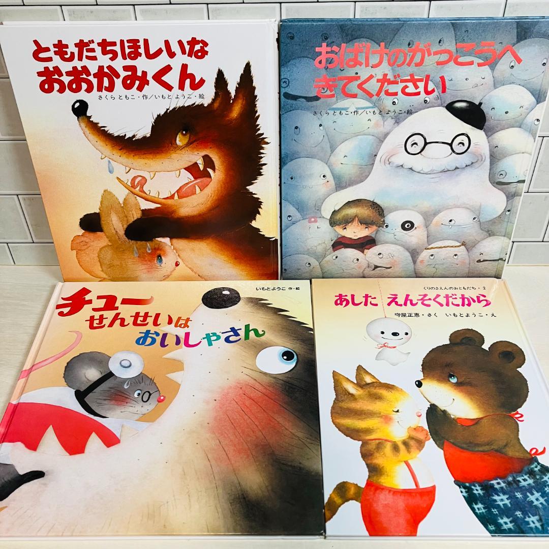 おさおさ様専用】人気絵本24冊セット くまのしんぶんきしゃ いつも