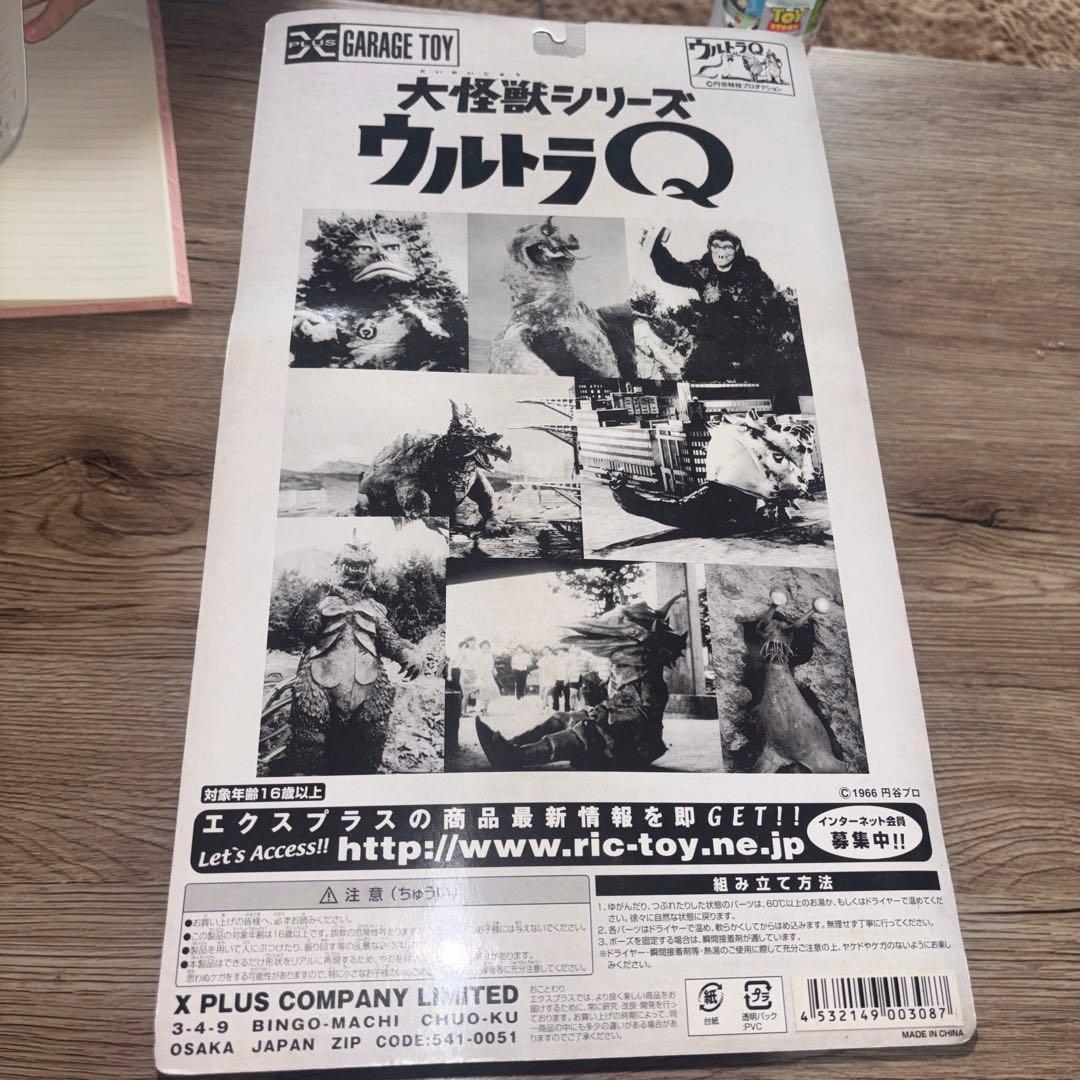 エクスプラス 大怪獣シリーズ ウルトラQ ガラモン モノクロVer