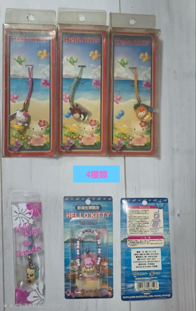 ご当地キティ寝付け等☆435個＋7本＝442レア含む お値引済