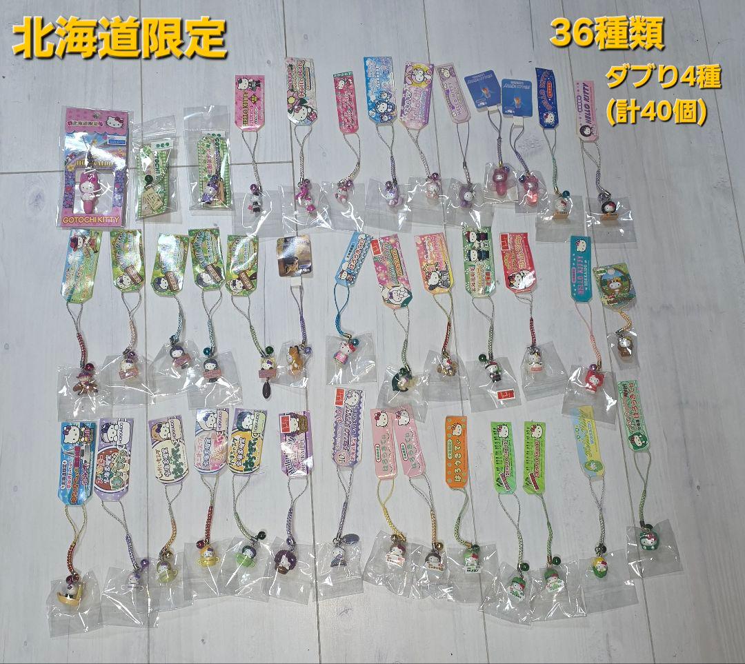 ご当地キティ寝付け等☆435個＋7本＝442レア含む お値引済