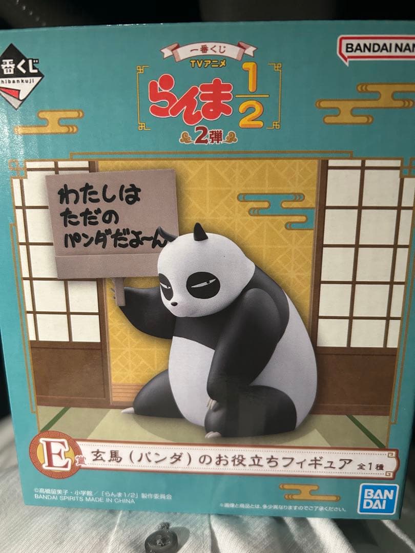 らんま1/2 一番くじ　B賞C賞E賞F賞とおまけG賞の５点