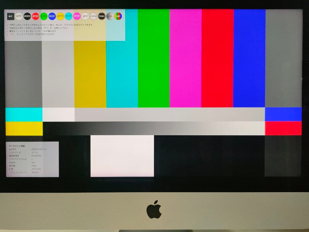 Macデスクトップ Apple iMac2017 4K 16GB 1.5TBSSD Core i7