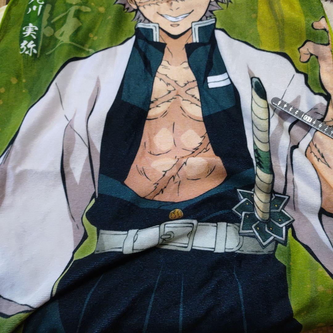 21,22日発送予定】鬼滅の刃 不死川実弥 プレミアムバスタオル - メルカリ