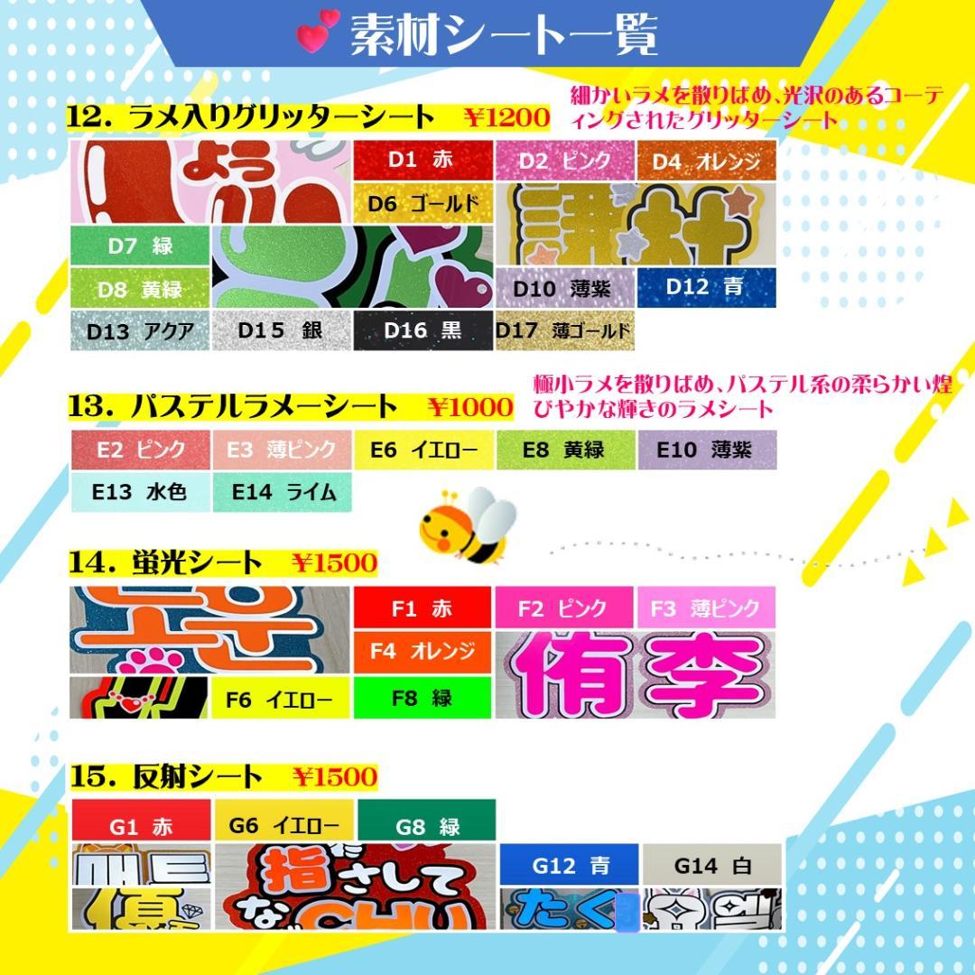 ❥可愛い団扇屋❥ ネームボード＆うちわ文字のフルオーダー受付中　ライブで目立つ