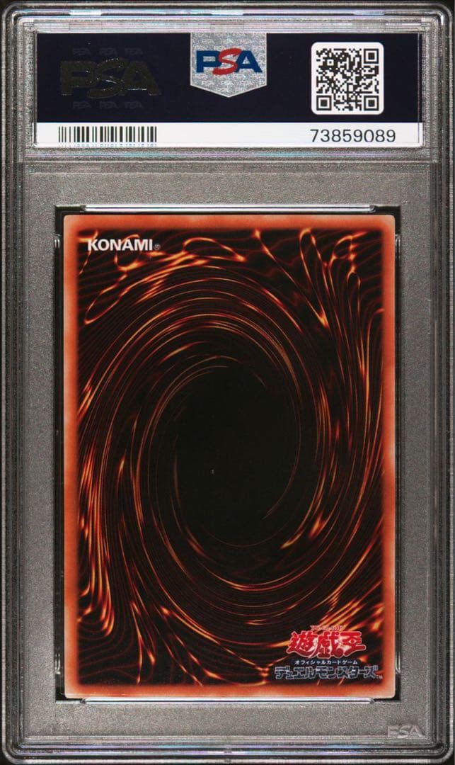 【世界に４枚】遊戯王　神の息吹　初期　字レア　スタジオ・ダイス版　PSA10