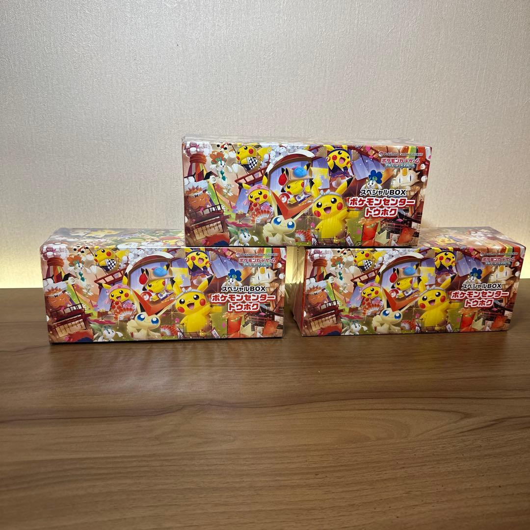 ポケモン　スペシャルボックス ポケモンカードゲーム スカーレット＆バイオレット スペシャルBOX