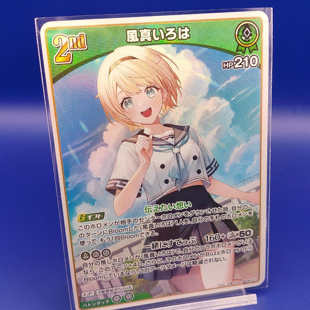 り*ん様 風間いろは 2nd RR ホロカ アヤカシヴァーミリオン - メルカリ