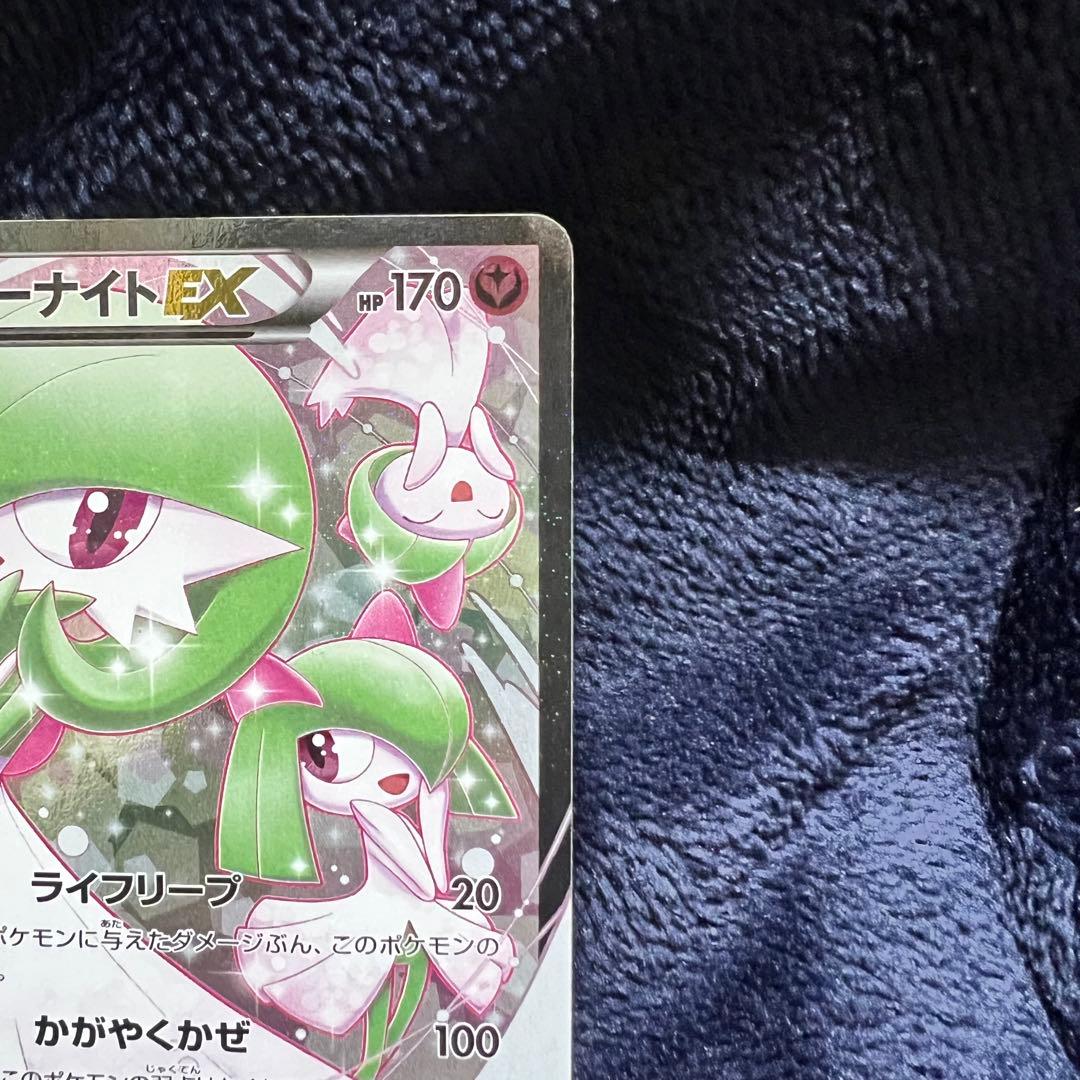 サーナイトEX RR CP3 ポケキュンコレクション 019/032 - メルカリ