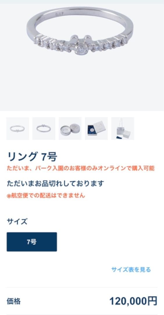 ぱるぱる様専用 ミッキー ダイヤハーフエタニティリングpt900【公式