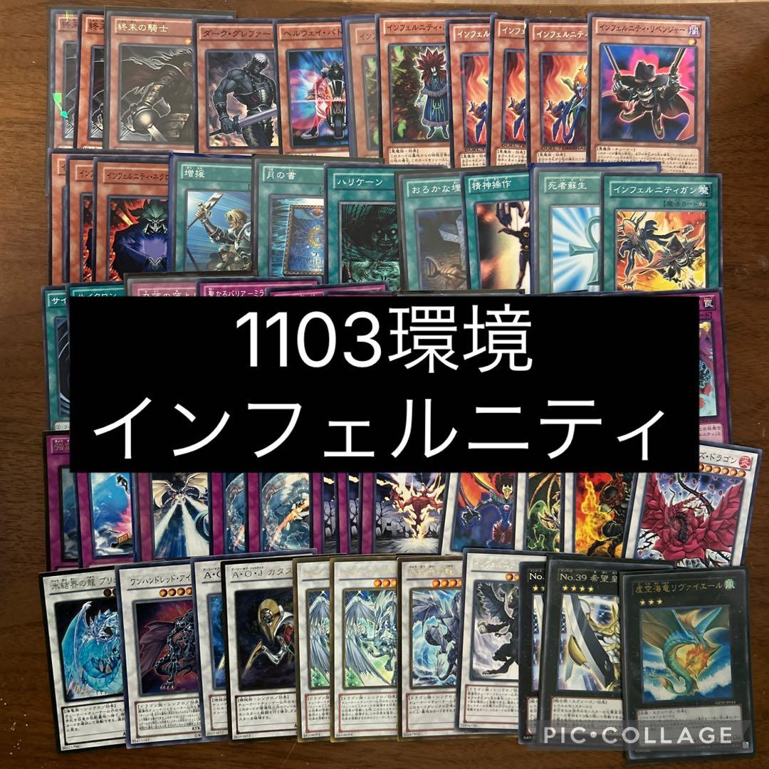 遊戯王 ゲートボール 1103環境 インフェルニティ - メルカリ