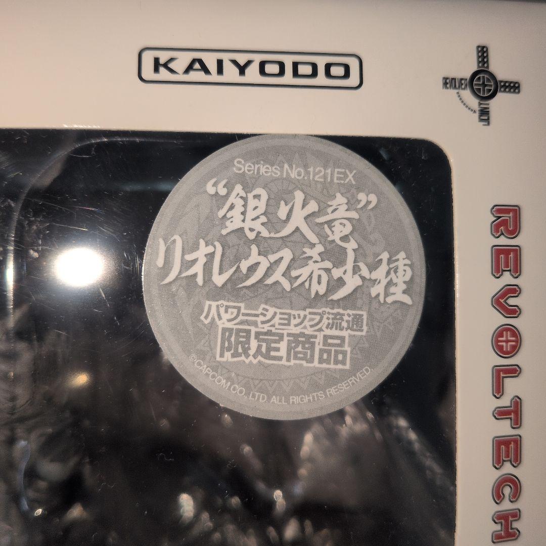 希少　美品　リオレウス フィギュア 121EX モンスターハンター