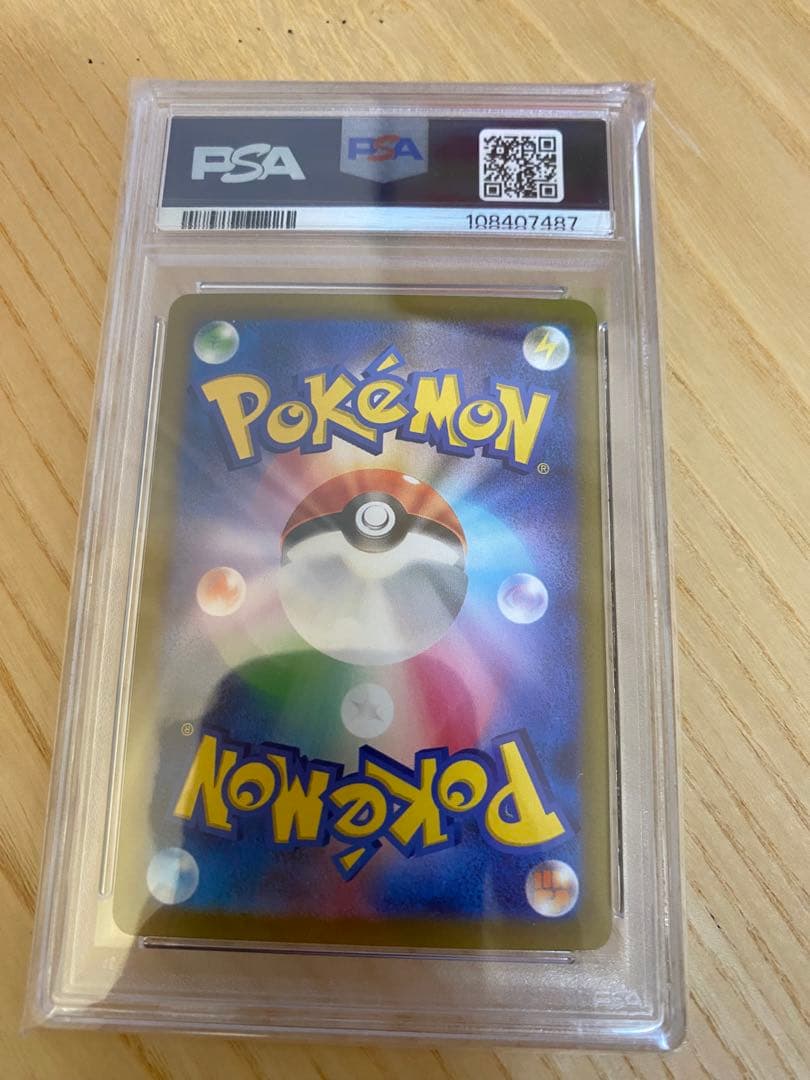 PSA10 ナンジャモ SAR SV2D クレイバースト 096/071