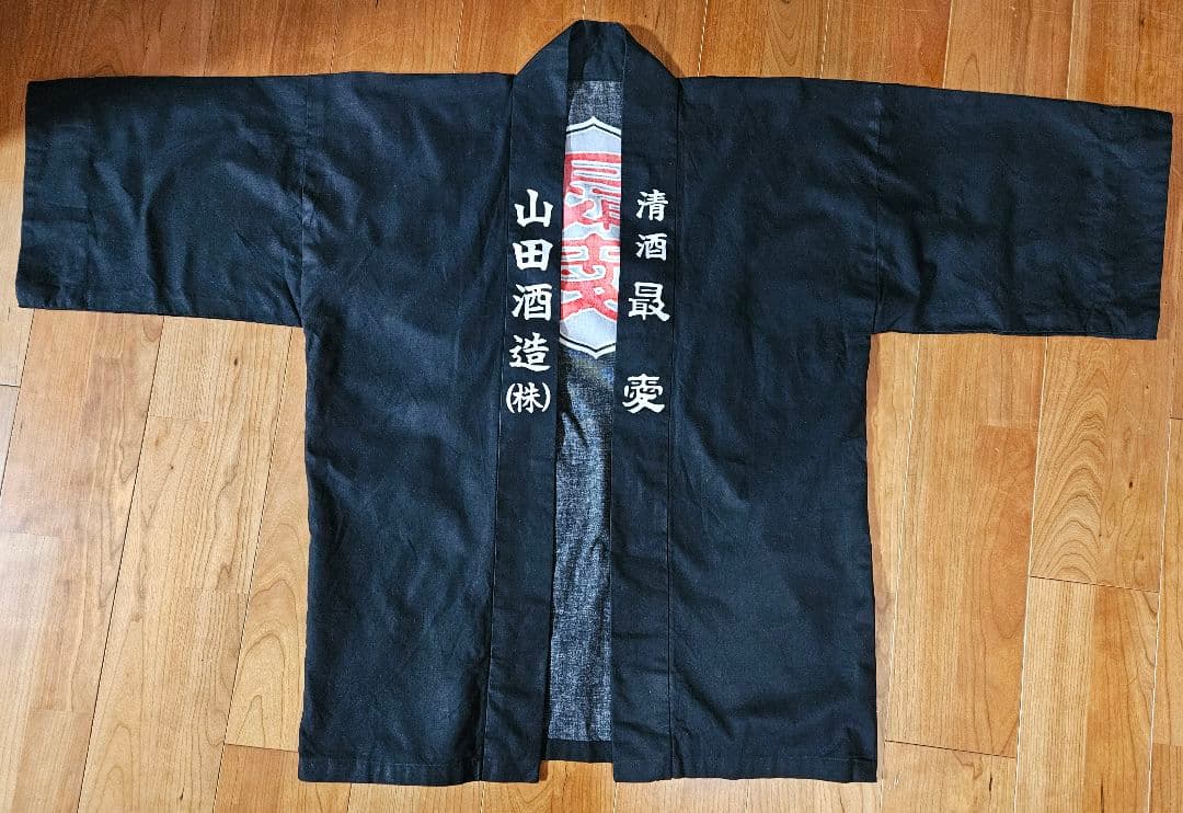 g*k様 山田酒造【最愛半纏 赤文字】BABYL