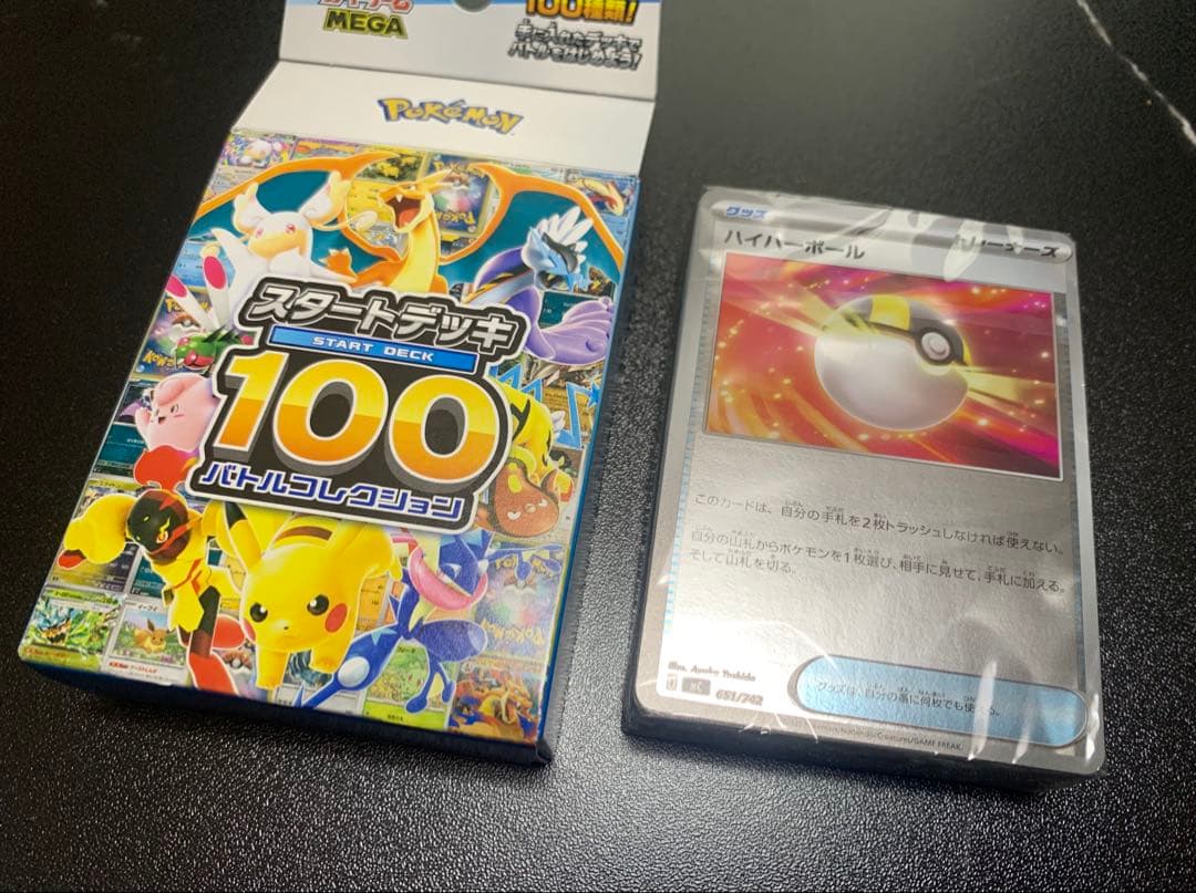 ポケモンカード☆スタートデッキ100☆全ミラー未開封☆Pokemon - メルカリ