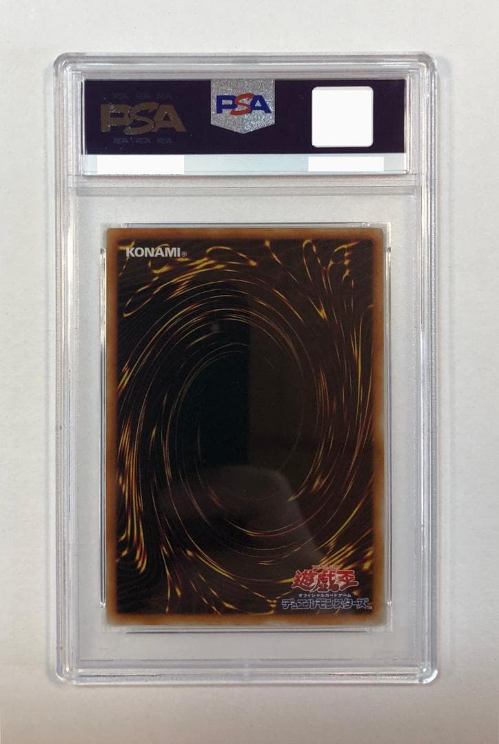 遊戯王 ダークシェイド PSA10 初期 Vol.5 ダイス版【1999年物】