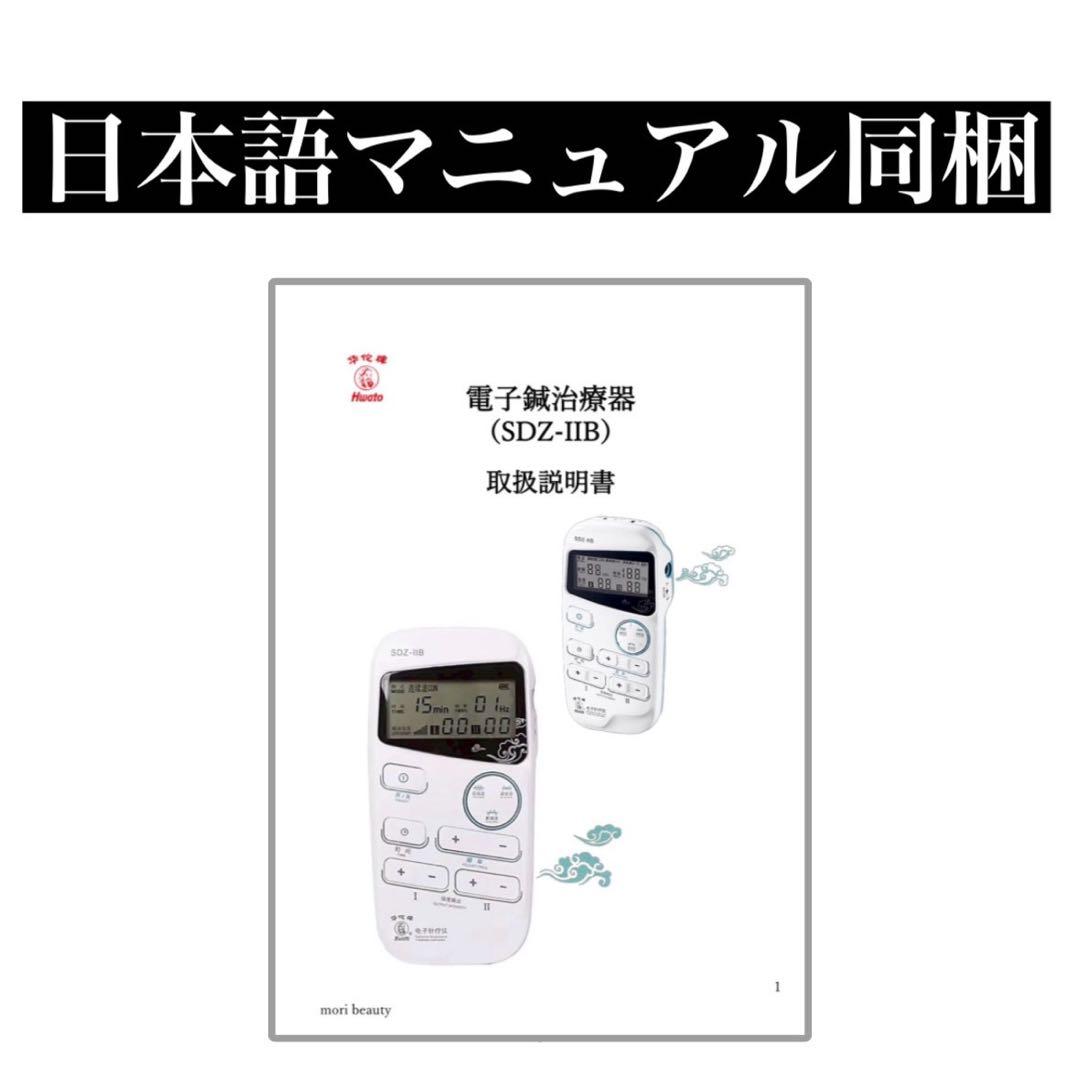 ピコリナ 日本語説明書付属モデル 中国版 美容鍼 通電パルスEMS - メルカリ