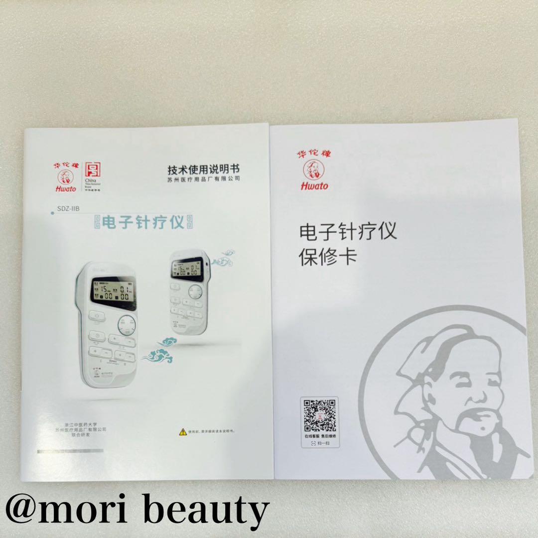 ピコリナ 日本語説明書付属モデル 中国版 美容鍼 通電パルスEMS - メルカリ