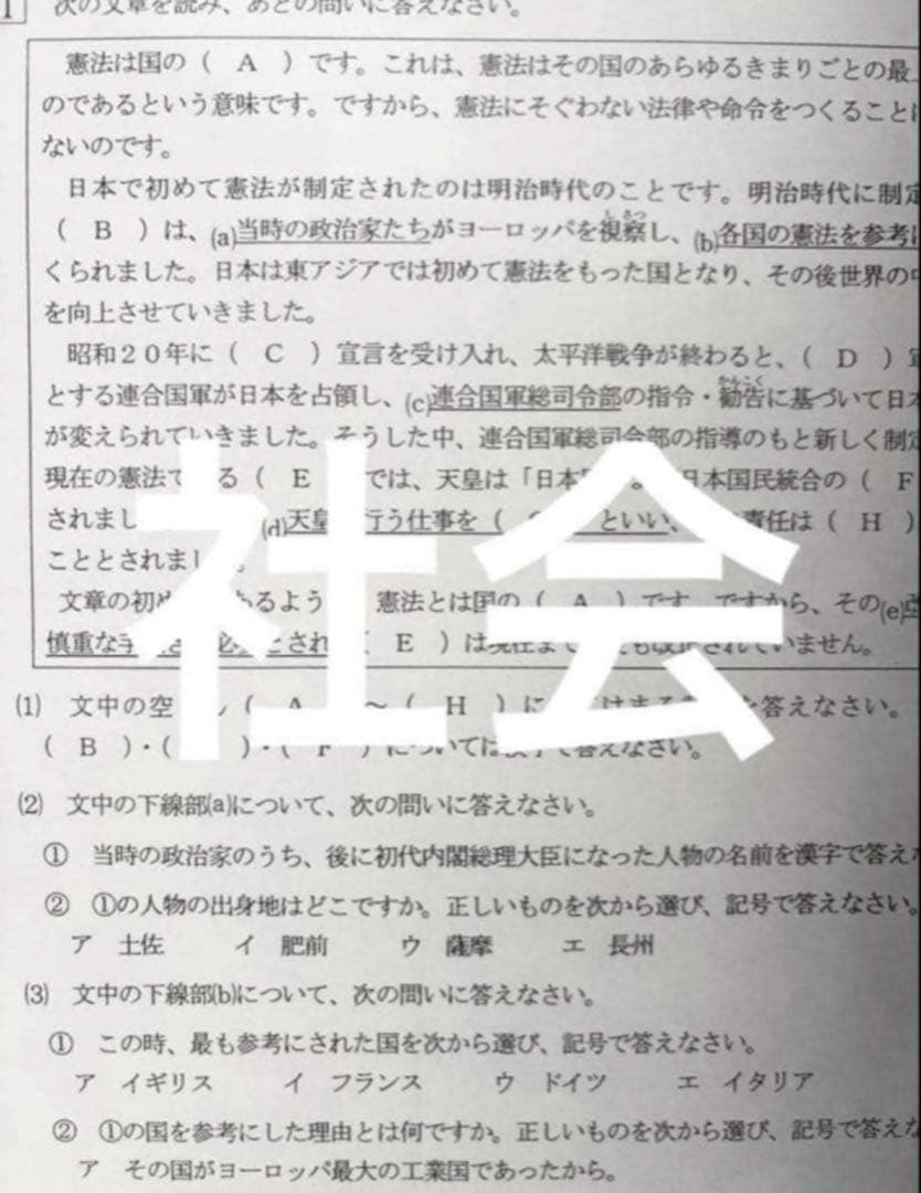 2025年度 浜学園 Sクラス 復習テスト 算数国語理科社会 実力〜No.39