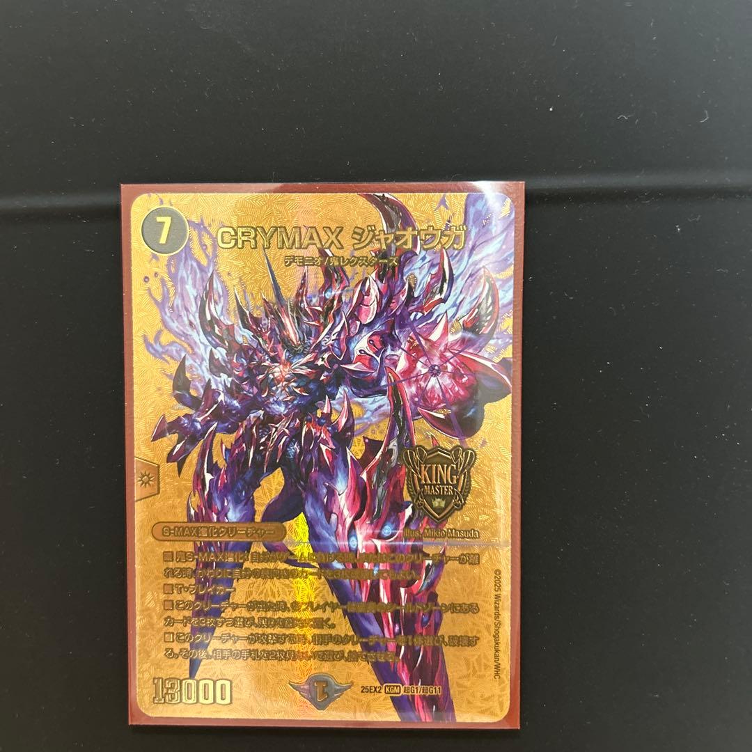 クライマックスジャオウガ 金 - メルカリ
