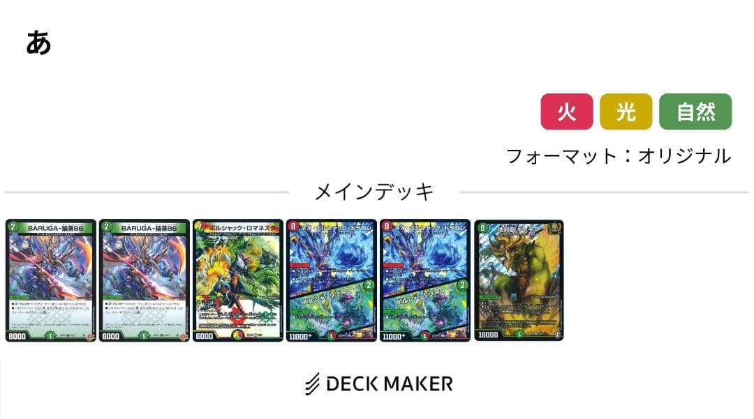 リースボルシャック デッキ 調整パーツ付き - メルカリ
