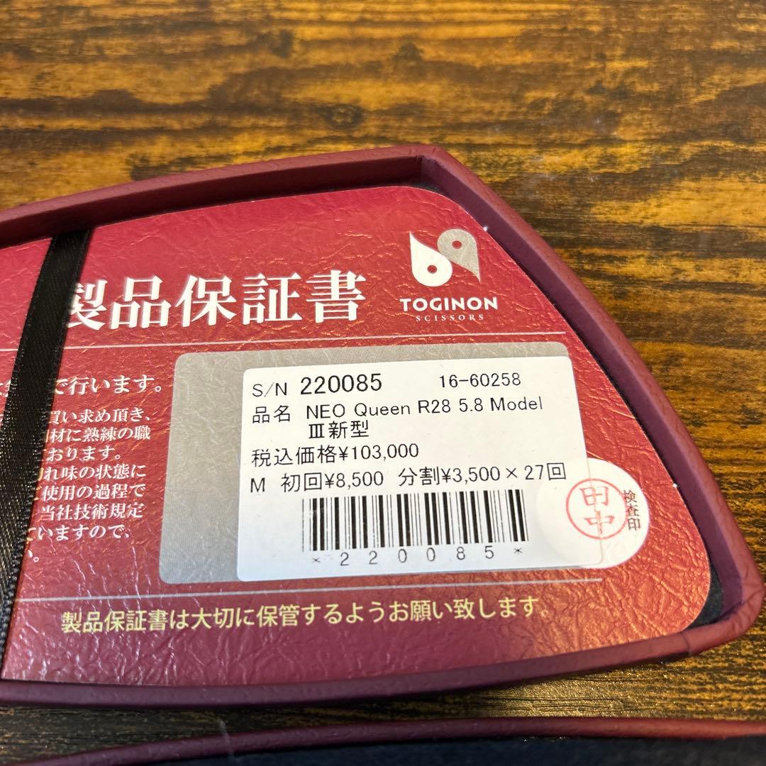 RAKUTAO65988様専用TOGINON NEO Queen R28 5.8 - メルカリ