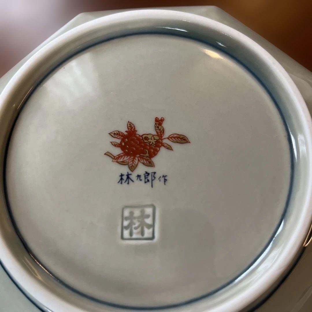 林九郎窯 小鉢 預け鉢 波佐見焼 - メルカリ