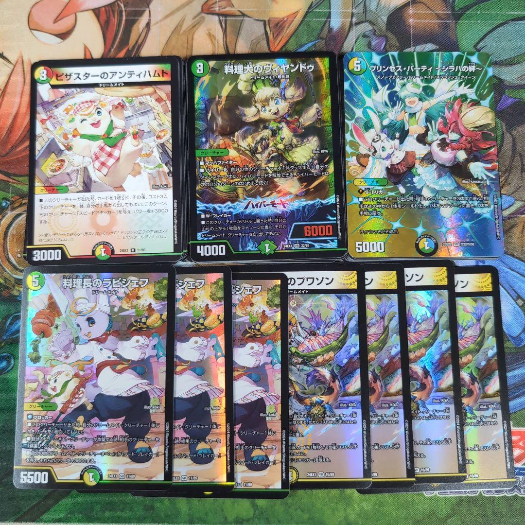 ドリームメイト デッキ 【f0129】 - メルカリ