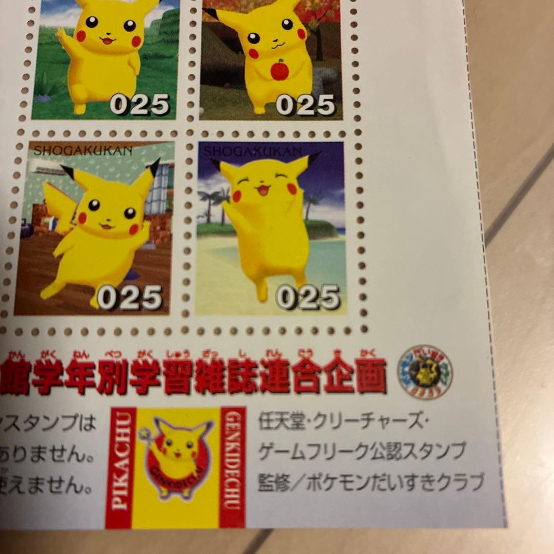 ポケモン ピカチュウ スタンプ 025 4枚セット