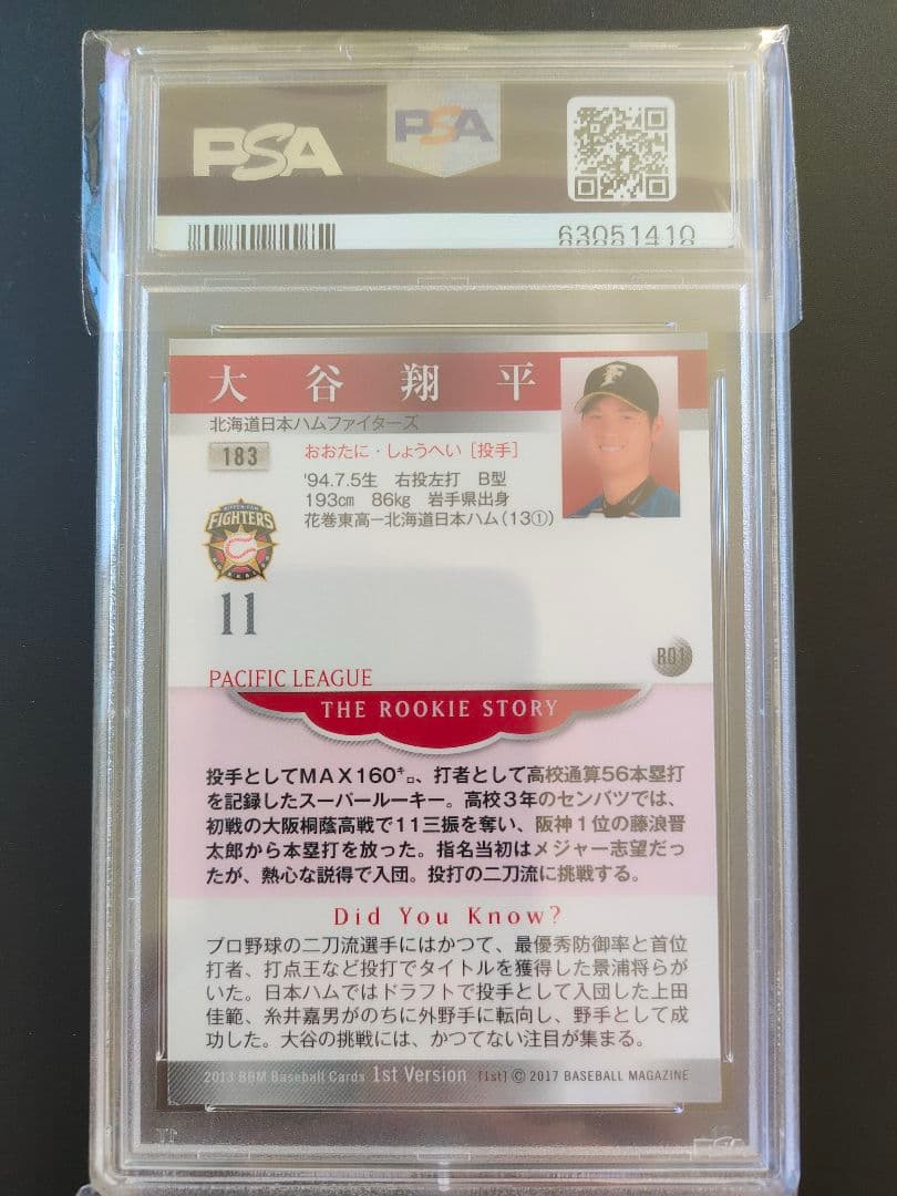 PSA8.5 BBM 2013 大谷翔平 ルーキーカード リプリント