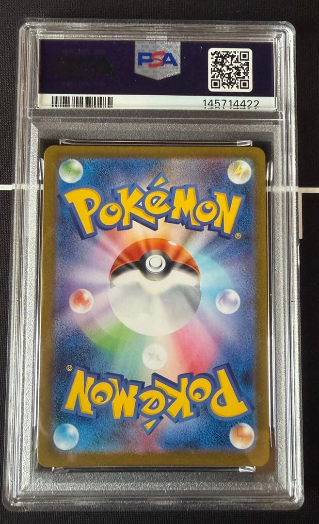 【PSA10】ブラッキーex SAR [SV8a 217/187]