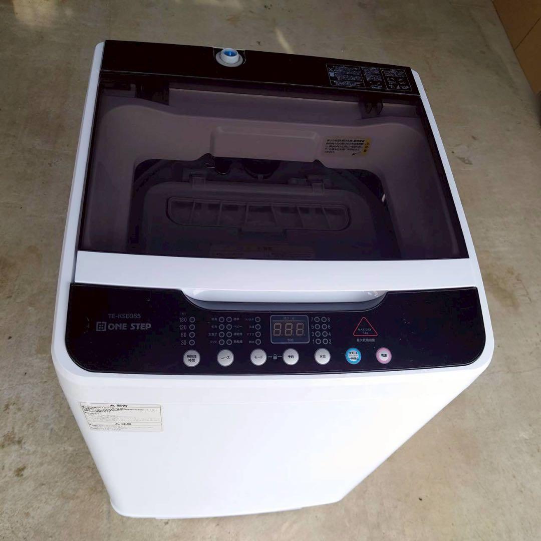 美品】ワンステップ6.5kg乾燥3kg洗濯乾燥機 2024年製 全国送料無料