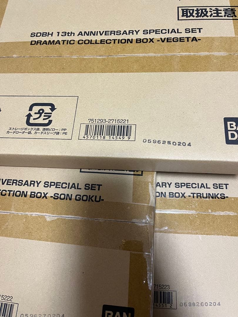 ドラゴンボールヒーローズ 13th anniversary Amazon.co.jp: スーパードラゴンボールヒーローズ 13th ANNIVERSARY