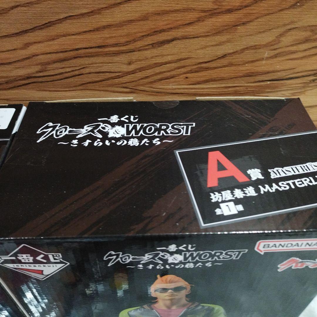 クローズ　一番くじ　A賞　坊屋春道　C賞　月島花　+おまけ付き！