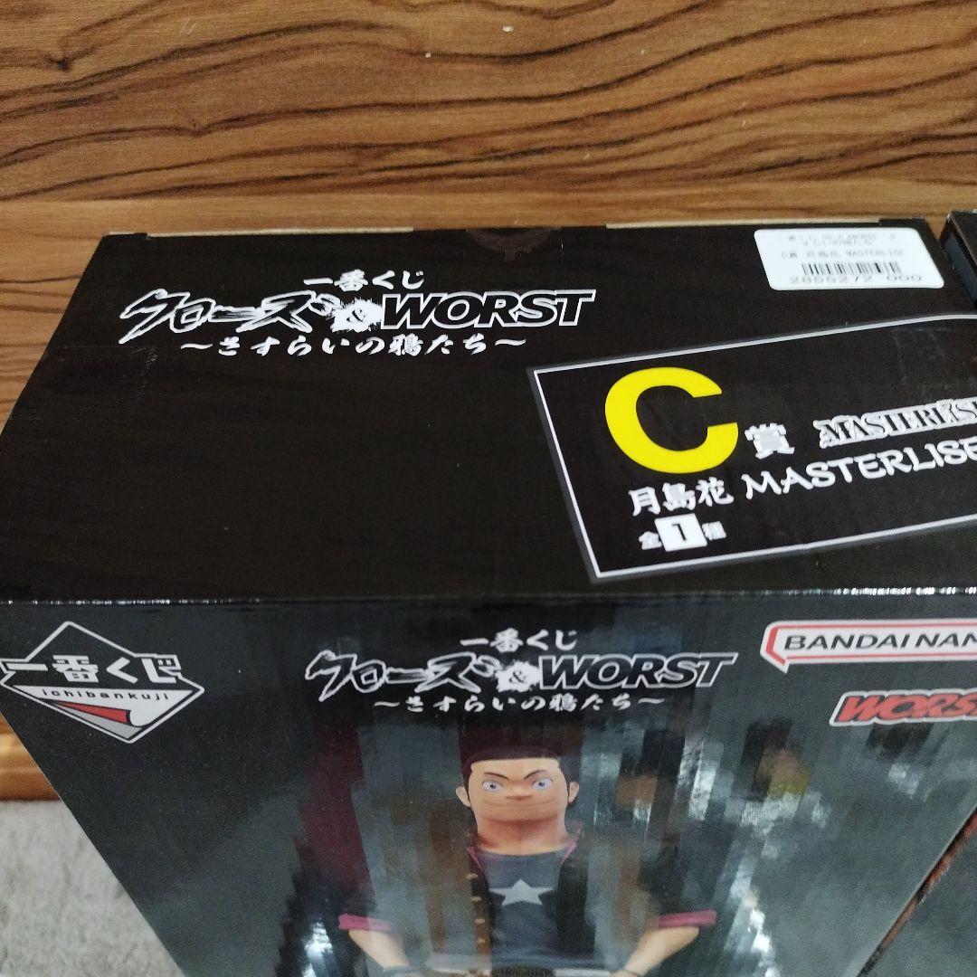 クローズ　一番くじ　A賞　坊屋春道　C賞　月島花　+おまけ付き！