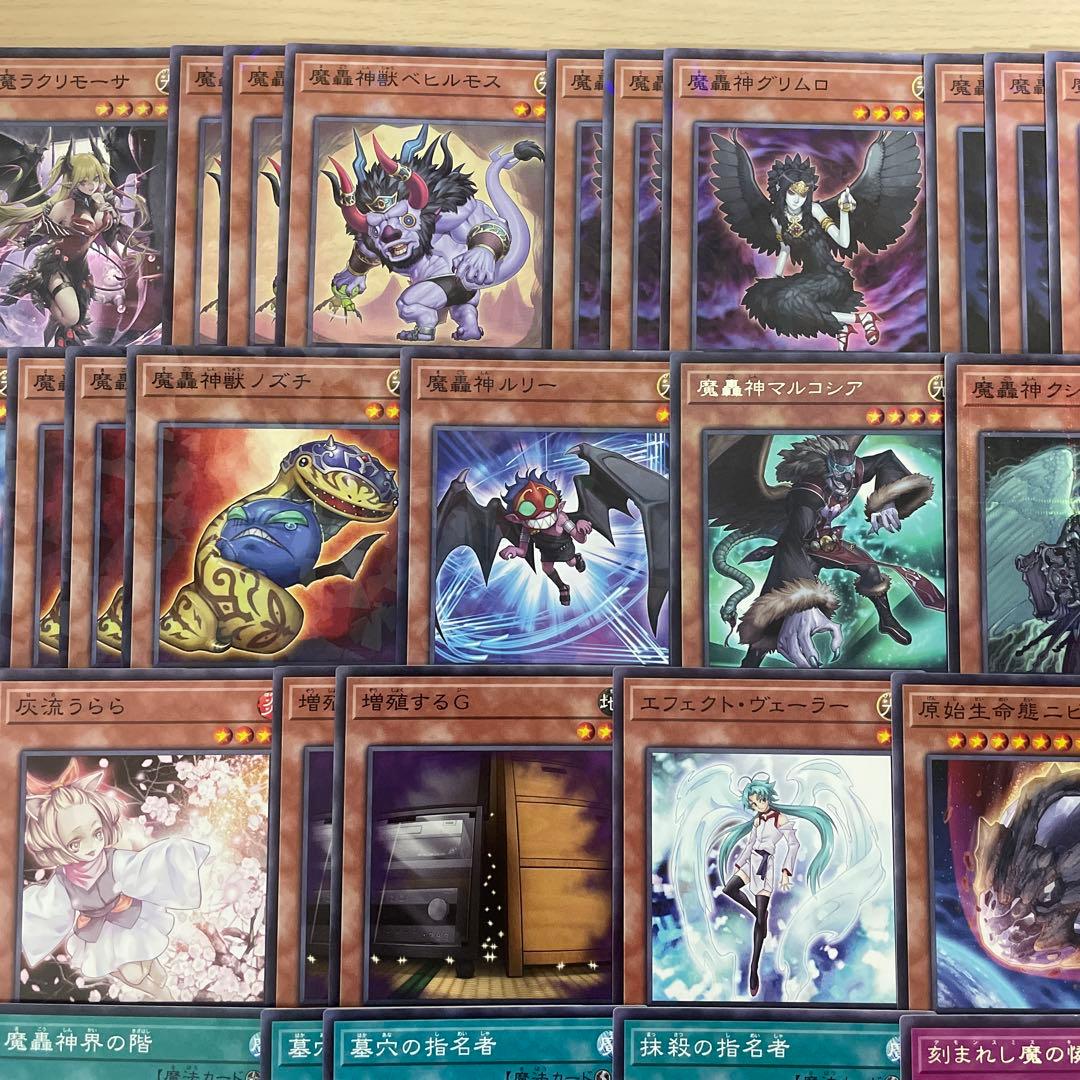 大会優勝構築 魔轟神デッキ 魔を刻むデモンスミス ラクリモーサ