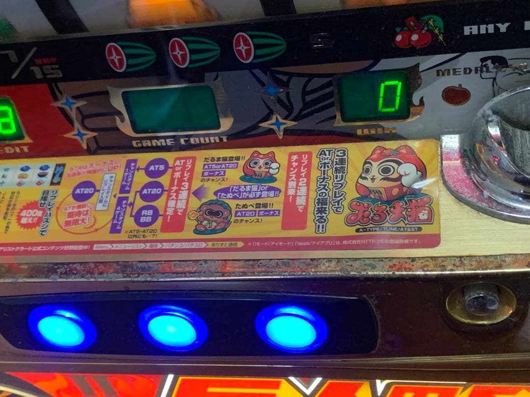 パチスロ　巨人の星Ⅱ メダル不要機　家庭用100V　訳あり　巨人の星Ⅰリール他付