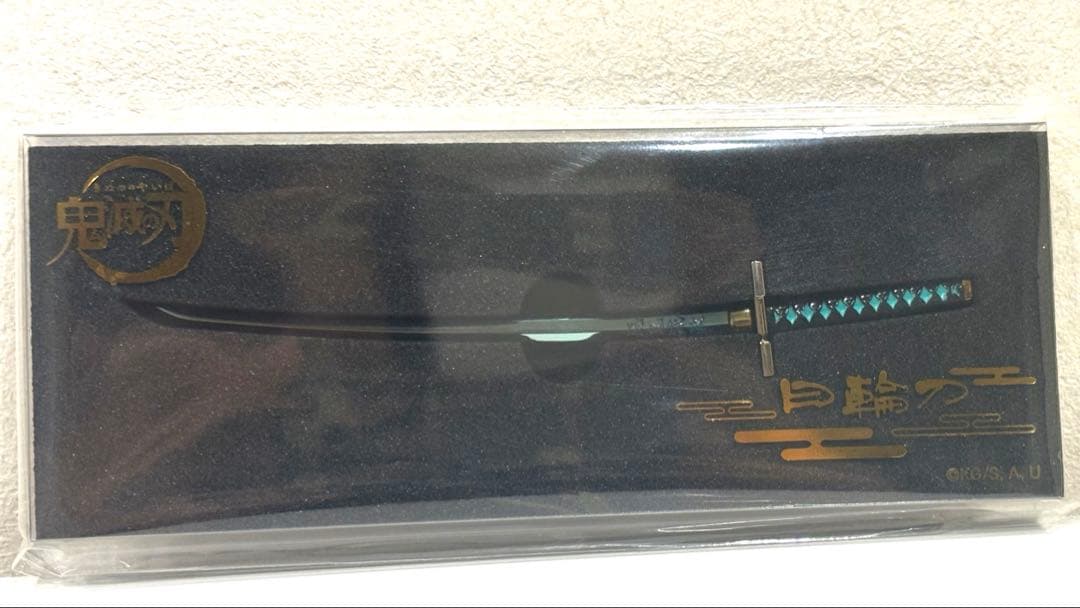 鬼滅の刃 ペーパーナイフ　竈門炭治郎　時透無一郎　セット