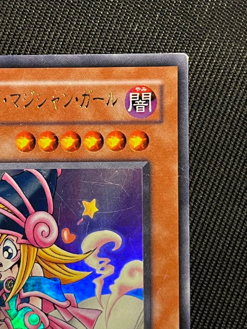遊戯王　トゥーンブラックマジシャンガール　G6 ウルトラレア