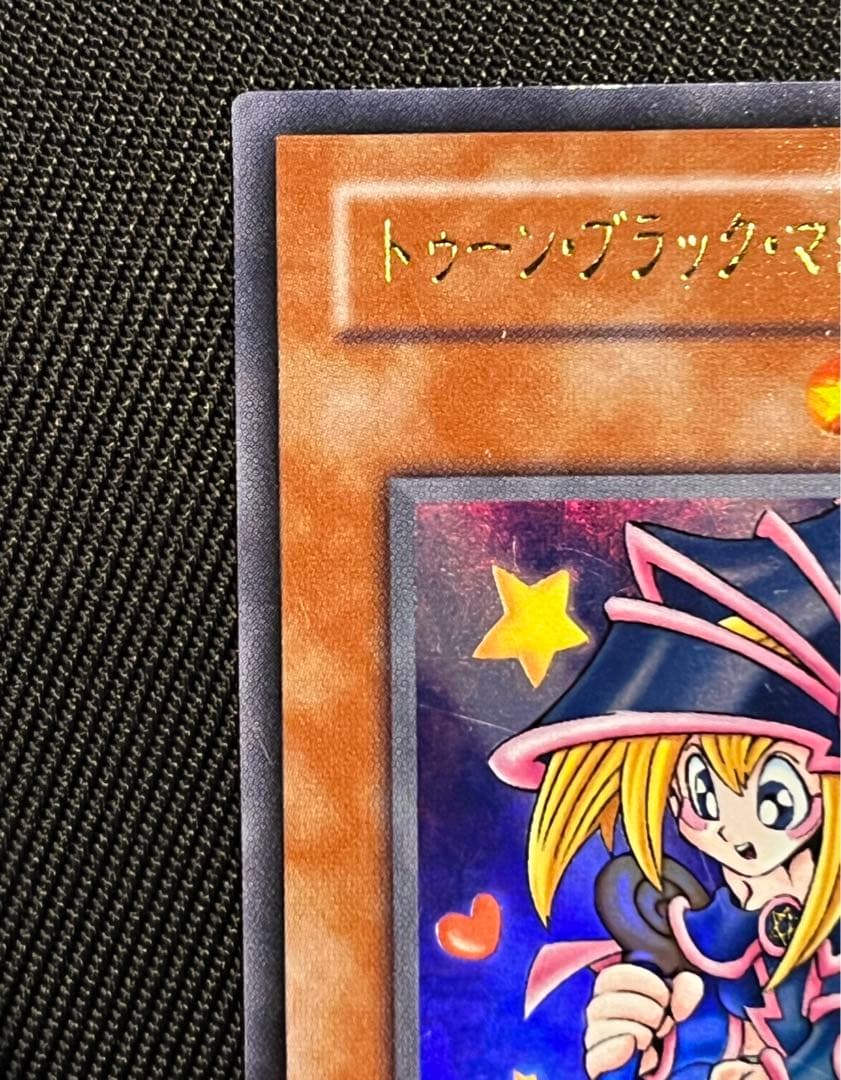 遊戯王　トゥーンブラックマジシャンガール　G6 ウルトラレア