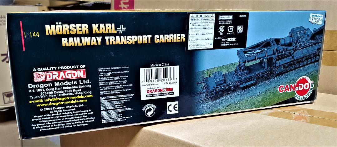 CAN.DO 1/144 MORSER KARL セット