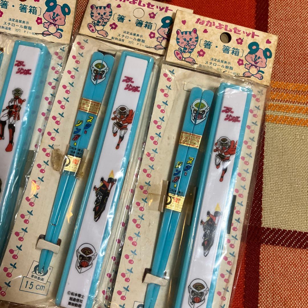 昭和レトロ　スタージンガー　シューズバッグ　弁当箱　箸