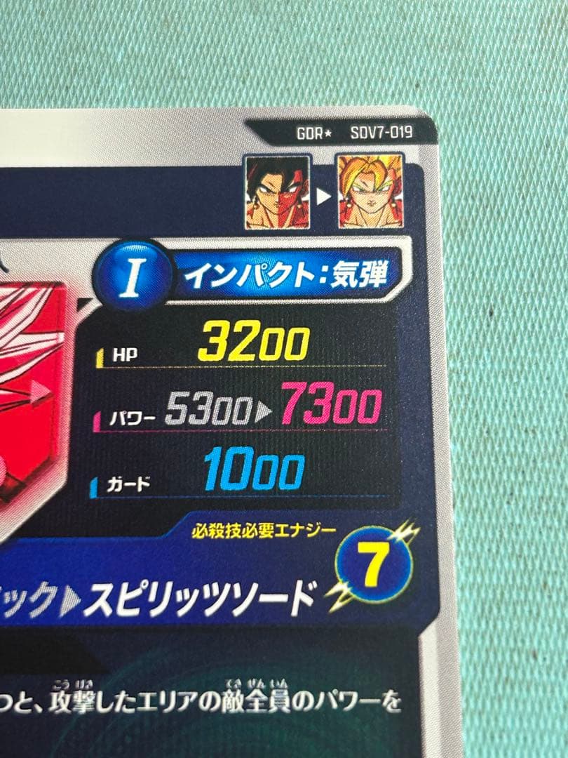 美品最安値 SDV7-019 GDR ベジット パラレル ダイバーズ