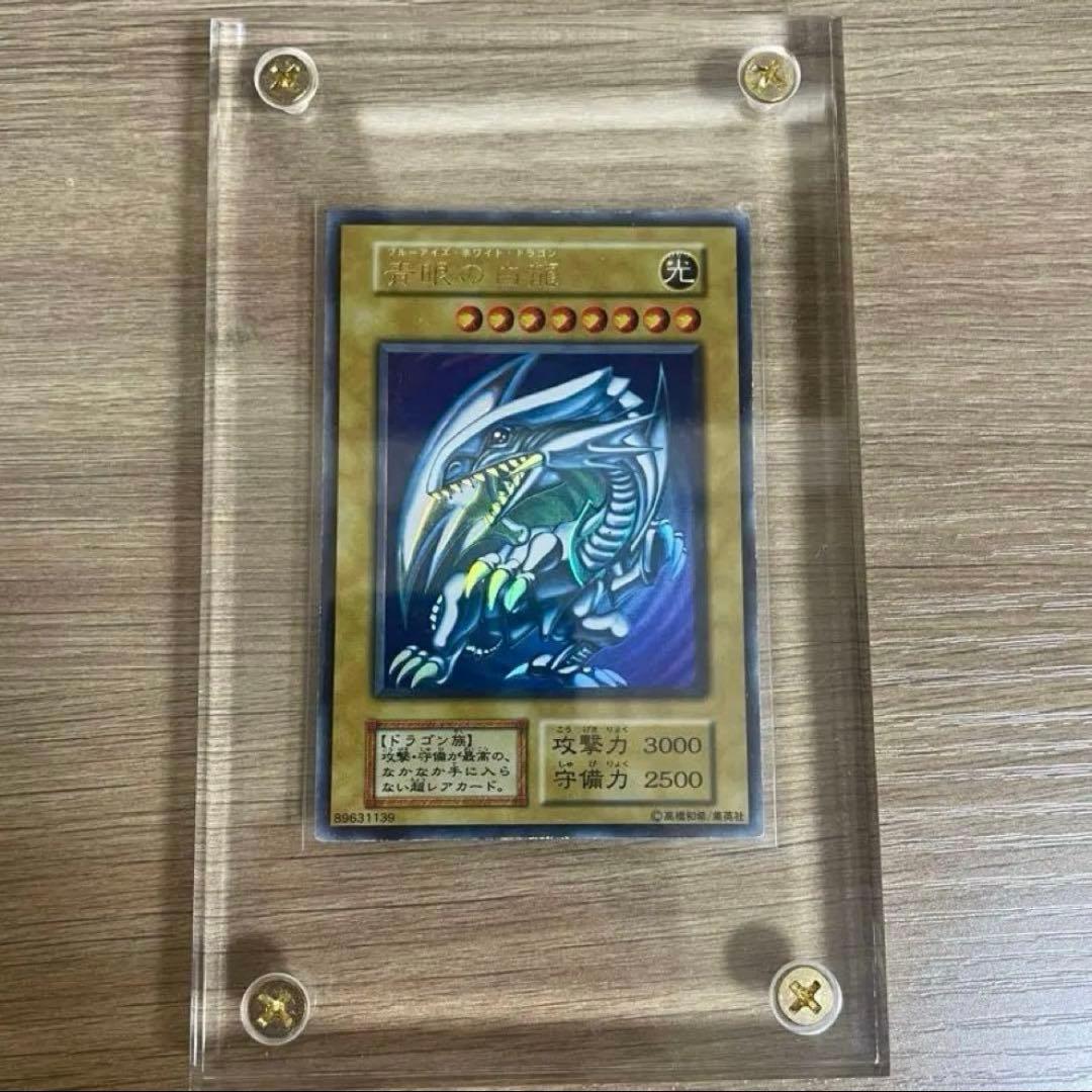 遊戯王　青眼の白龍・ブラックマジシャン・真紅眼の黒竜 3枚セット