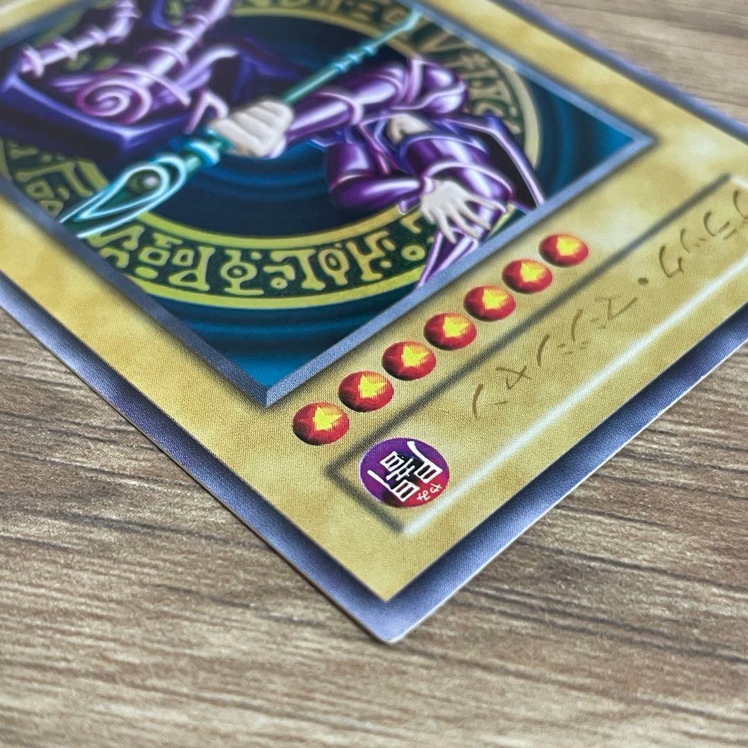 遊戯王　青眼の白龍・ブラックマジシャン・真紅眼の黒竜 3枚セット