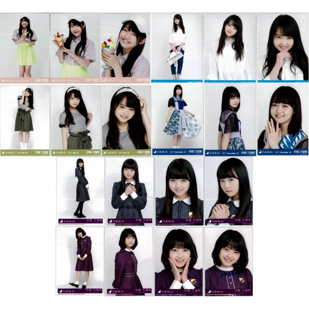 伊藤万理華 69枚（19コンプ）まとめ売り 乃木坂46 生写真 - メルカリ