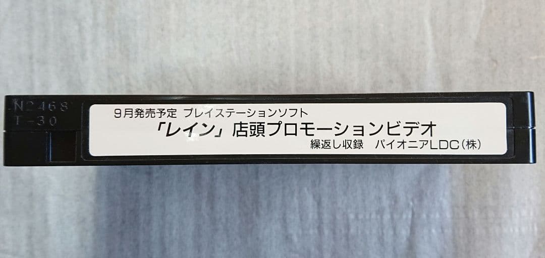 serial experiments lain PS版 店頭プロモーションビデオ