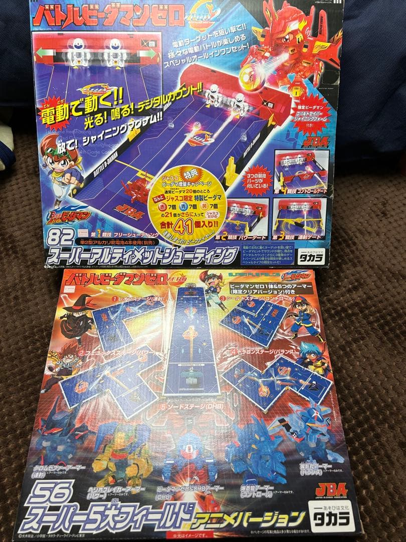 バトルビーダマン　56、82　5大フィールド、アルティメットシューティング Cobalt Saber Shining | Battle B-Daman ビーダマン 82 Super Ultimate