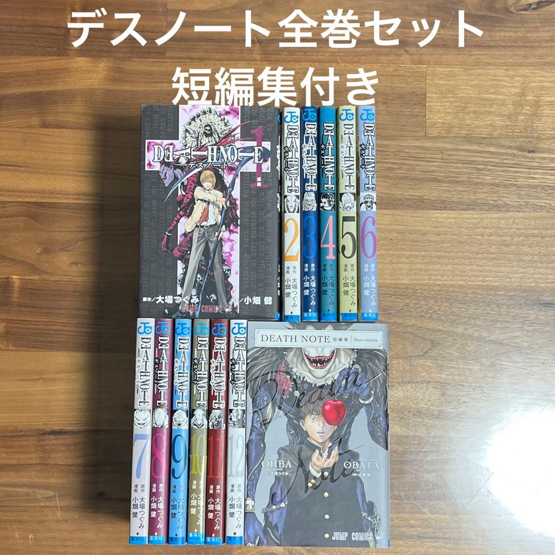 デスノート全巻セット 短編集付き - メルカリ