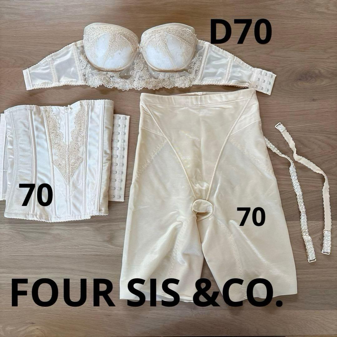 フォーシスアンドカンパニー ブライダルインナーセット 70Dの通販はau
