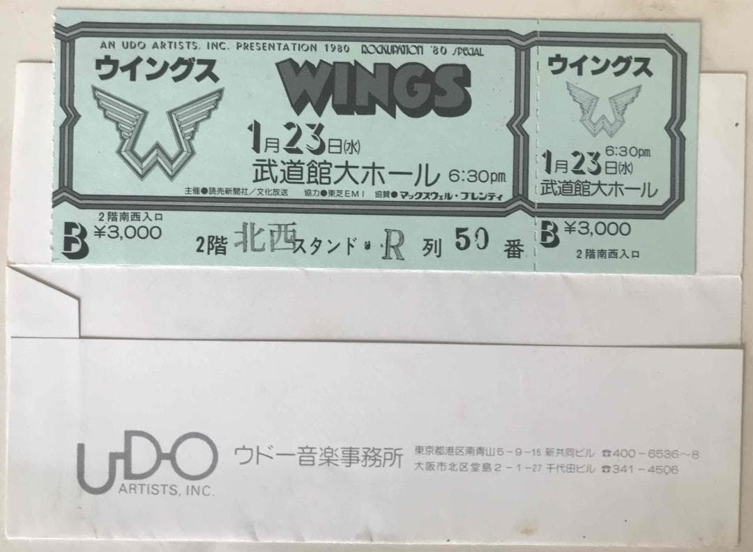 ポール・マッカートニー、幻のライヴ他パンフ、Ｔシャツ、新聞切り抜きetc